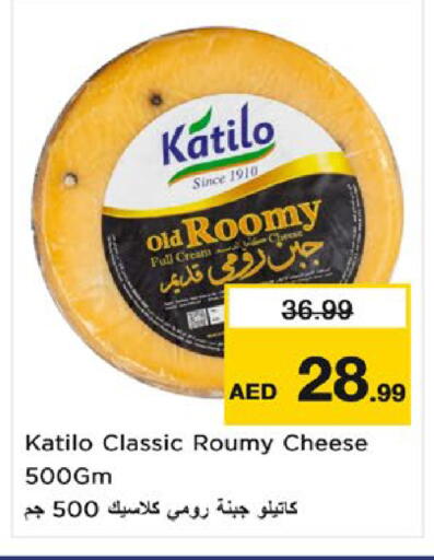 available at نستو هايبرماركت in الإمارات العربية المتحدة , الامارات - ٱلْفُجَيْرَة‎