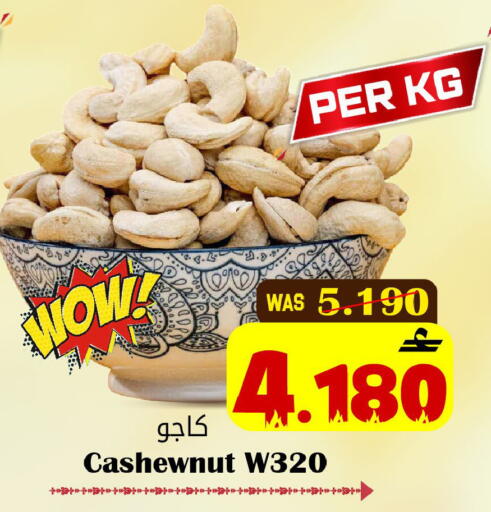 available at مركز المزن للتسوق in عُمان - مسقط‎