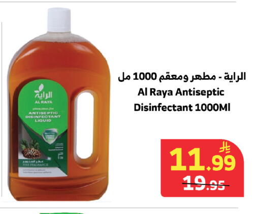 available at الراية in مملكة العربية السعودية, السعودية, سعودية - مكة المكرمة