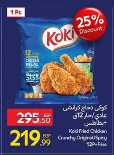 available at Carrefour  in Egypt - Cairo