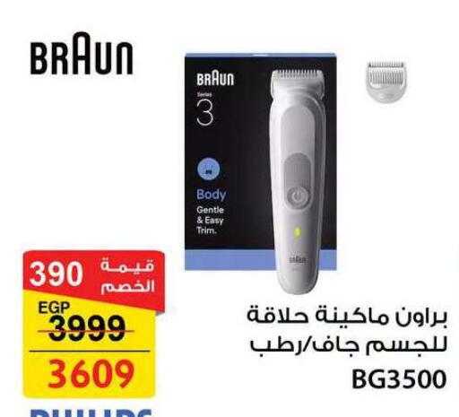 available at Fathalla Market  in Egypt - Cairo