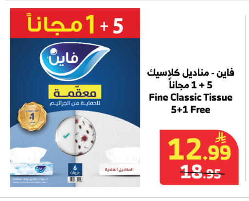 available at الراية in مملكة العربية السعودية, السعودية, سعودية - مكة المكرمة