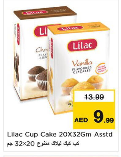 Vanilla available at نستو هايبرماركت in الإمارات العربية المتحدة , الامارات - ٱلْفُجَيْرَة‎