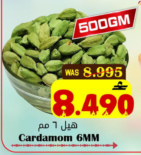 Cardamom available at مركز المزن للتسوق in عُمان - مسقط‎