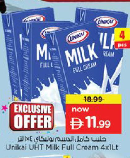 available at نستو هايبرماركت in الإمارات العربية المتحدة , الامارات - أم القيوين‎