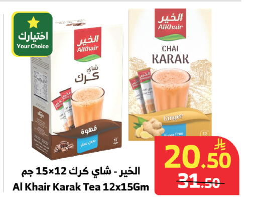 Ginger available at الراية in مملكة العربية السعودية, السعودية, سعودية - مكة المكرمة