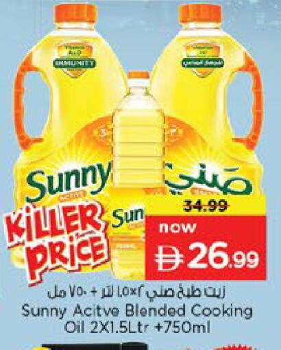 available at نستو هايبرماركت in الإمارات العربية المتحدة , الامارات - أم القيوين‎