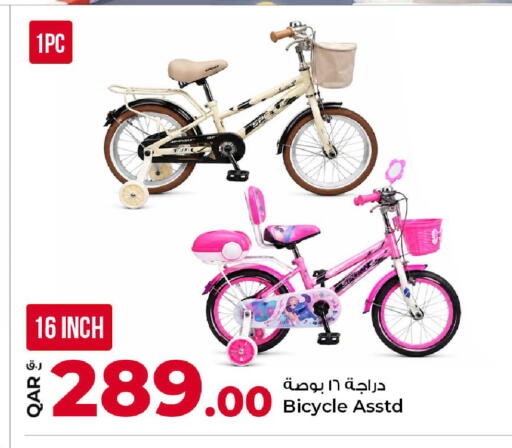 available at روابي هايبرماركت in قطر - أم صلال