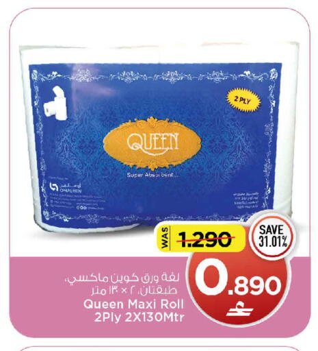 available at MARK & SAVE in Oman - Muscat