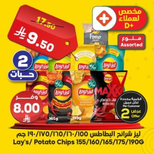 Potato available at Dukan in KSA, Saudi Arabia, Saudi - Mecca