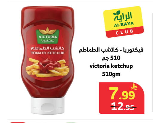 Tomato available at الراية in مملكة العربية السعودية, السعودية, سعودية - مكة المكرمة