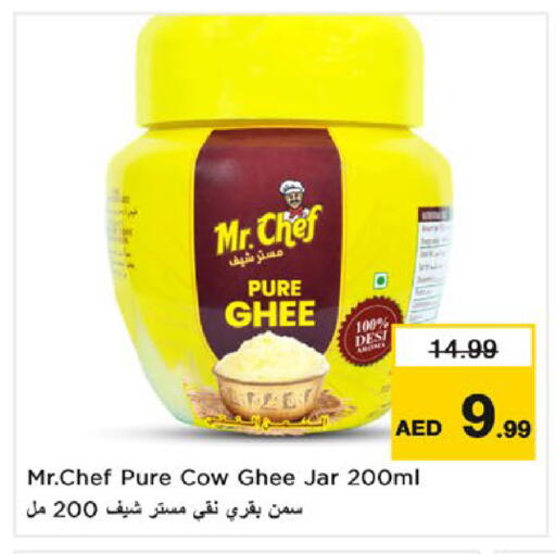available at نستو هايبرماركت in الإمارات العربية المتحدة , الامارات - أم القيوين‎