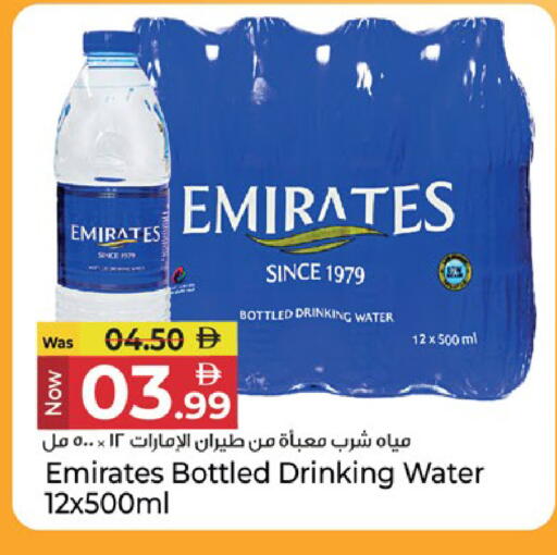 available at Kenz Hypermarket in UAE - Sharjah / Ajman