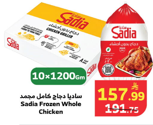 available at Al Raya in KSA, Saudi Arabia, Saudi - Mecca