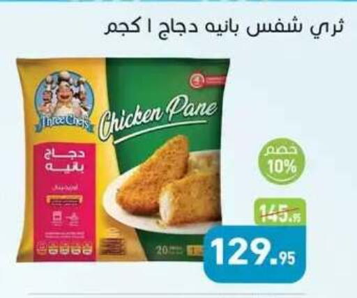 available at Othaim Market   in Egypt - Cairo