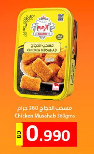 متوفر لدى مجموعة حسن محمود في البحرين