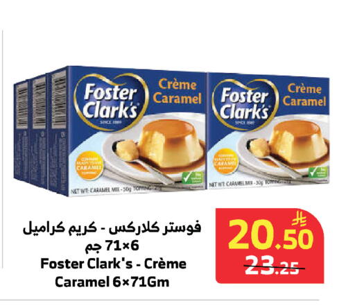متوفر لدى الراية في مملكة العربية السعودية, السعودية, سعودية - الباحة