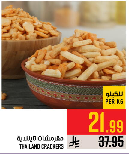 available at Abraj Hypermarket in KSA, Saudi Arabia, Saudi - Mecca