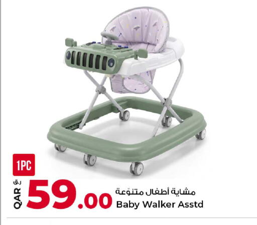 available at روابي هايبرماركت in قطر - الوكرة