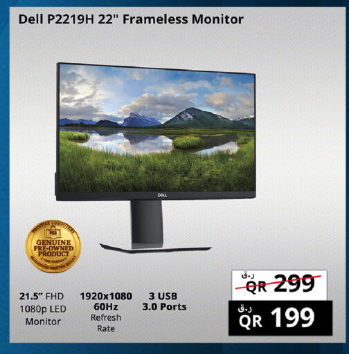 available at برستيج كمبيوتر in قطر - الضعاين
