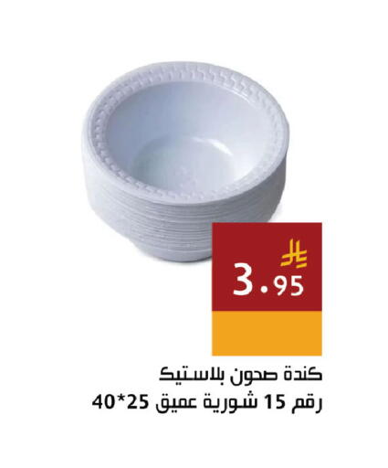 available at Hala Markets in KSA, Saudi Arabia, Saudi - Jeddah