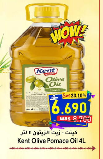 available at Al Qoot Hypermarket in Oman - Muscat