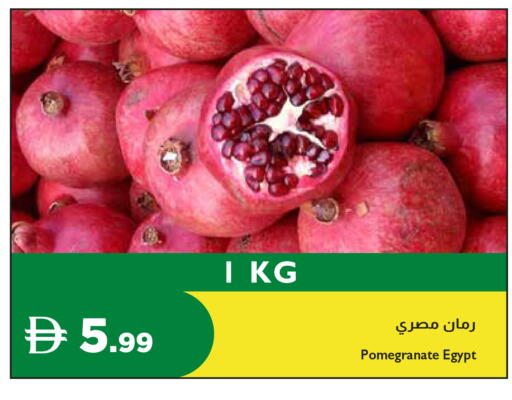 Pomegranate from Egypt available at إسطنبول سوبرماركت in الإمارات العربية المتحدة , الامارات - رَأْس ٱلْخَيْمَة