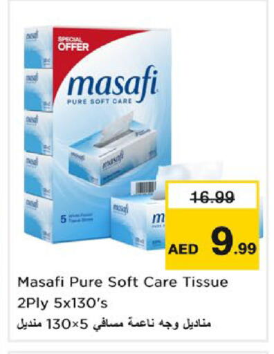 available at نستو هايبرماركت in الإمارات العربية المتحدة , الامارات - ٱلْفُجَيْرَة‎