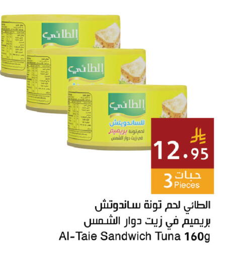 available at Hala Markets in KSA, Saudi Arabia, Saudi - Jeddah