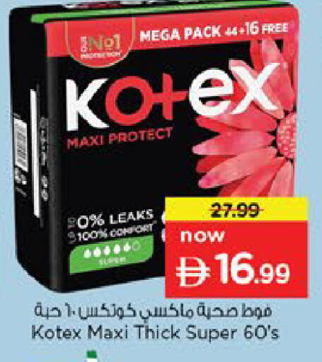 available at نستو هايبرماركت in الإمارات العربية المتحدة , الامارات - ٱلْفُجَيْرَة‎