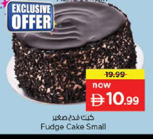 available at نستو هايبرماركت in الإمارات العربية المتحدة , الامارات - أم القيوين‎