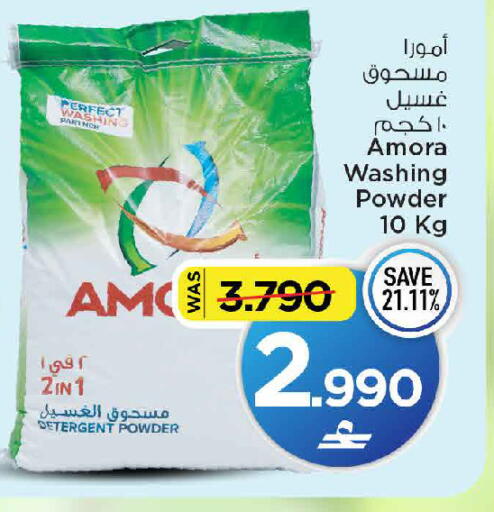available at MARK & SAVE in Oman - Muscat