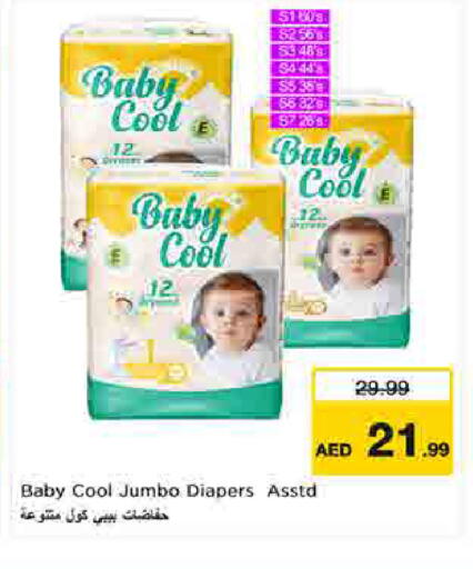 available at لاست تشانس in الإمارات العربية المتحدة , الامارات - ٱلْفُجَيْرَة‎