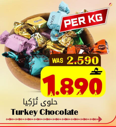available at Al Qoot Hypermarket in Oman - Muscat