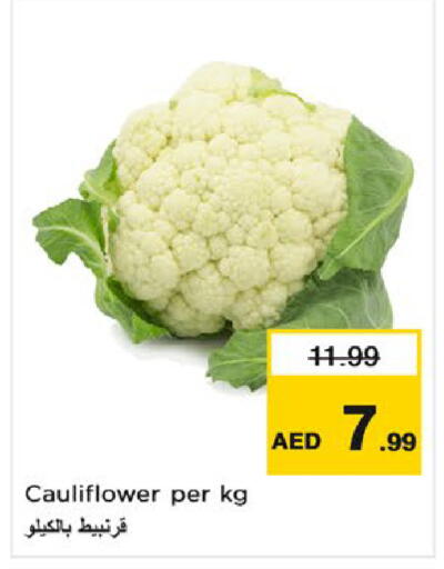 Cauliflower available at نستو هايبرماركت in الإمارات العربية المتحدة , الامارات - أم القيوين‎