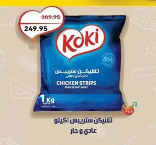available at Othaim Market   in Egypt - Cairo