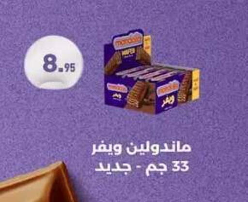 available at Othaim Market   in Egypt - Cairo