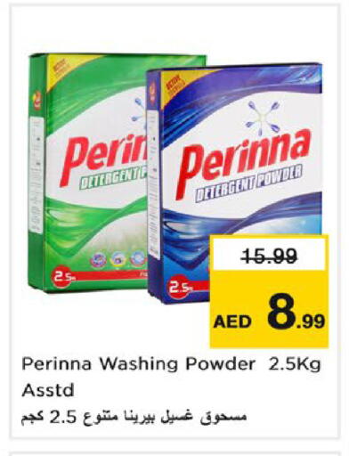 available at نستو هايبرماركت in الإمارات العربية المتحدة , الامارات - ٱلْفُجَيْرَة‎
