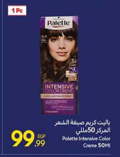 available at كارفور in Egypt - القاهرة