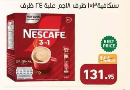 available at Othaim Market   in Egypt - Cairo