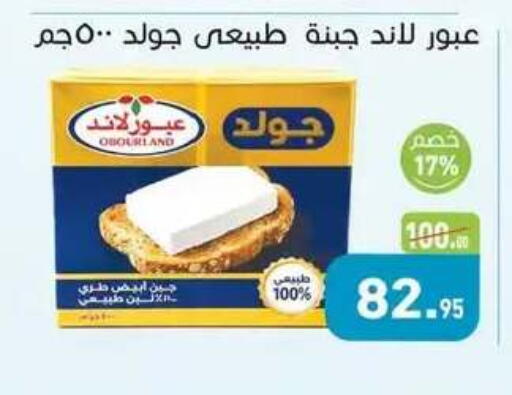 available at Othaim Market   in Egypt - Cairo