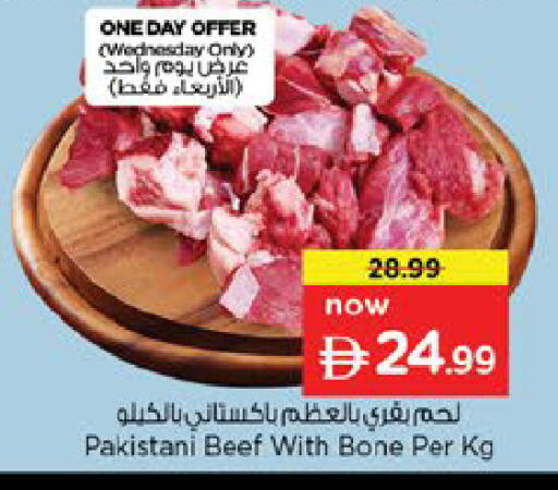 available at نستو هايبرماركت in الإمارات العربية المتحدة , الامارات - أم القيوين‎