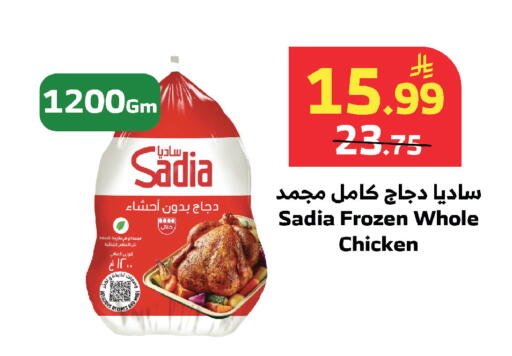 available at Al Raya in KSA, Saudi Arabia, Saudi - Mecca