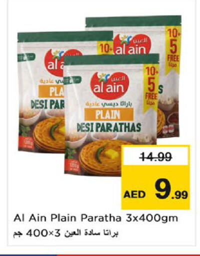 available at نستو هايبرماركت in الإمارات العربية المتحدة , الامارات - أم القيوين‎