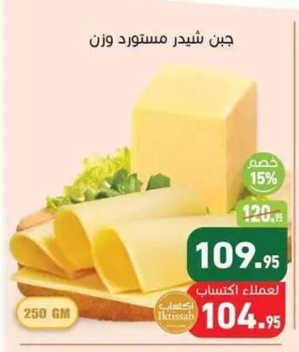 available at أسواق العثيم in Egypt - القاهرة