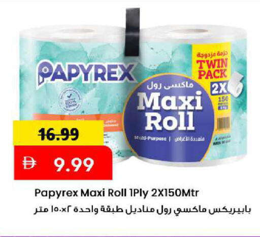 available at مارك & سيف in الإمارات العربية المتحدة , الامارات - الشارقة / عجمان