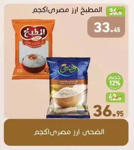 available at Othaim Market   in Egypt - Cairo