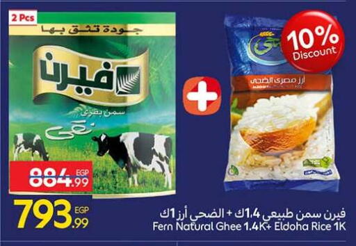 available at Carrefour  in Egypt - Cairo