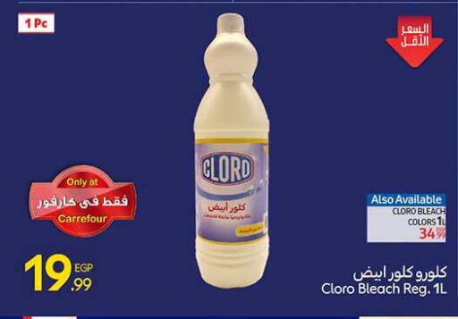 available at كارفور in Egypt - القاهرة