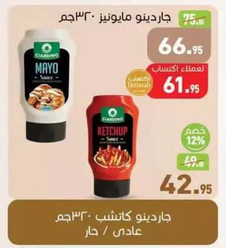 available at Othaim Market   in Egypt - Cairo